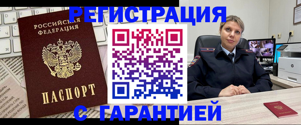 миграционный учет в Полярном